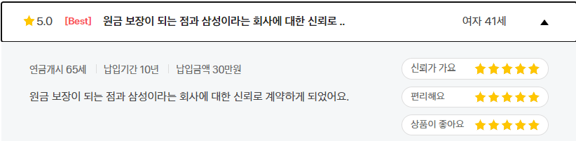 가입후기 