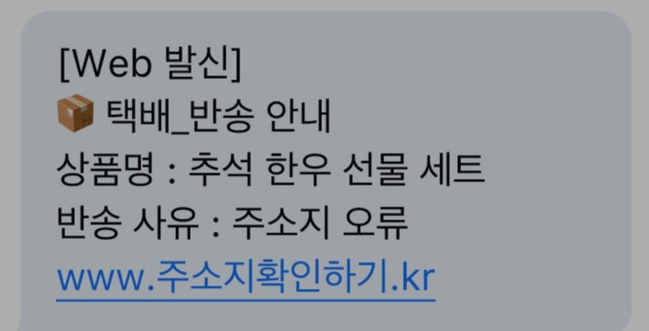 피싱문자