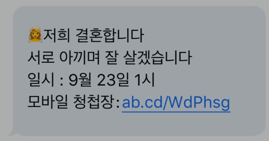 피싱문자