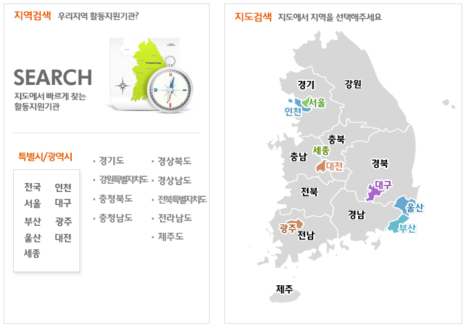 장애인 활동지원사 교육 기관 찾기